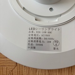 シーリングライトの画像