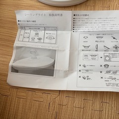 シーリングライトの画像