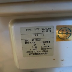 【あげます】ガスファンヒーターの画像