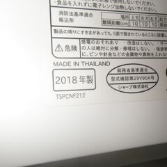 シャープ オーブンレンジ 2018年製 RE-V90A【モノ市場東浦店】41の画像