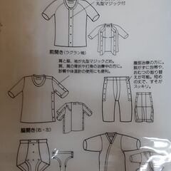 ワンタッチ肌着　　　　　T-128の画像