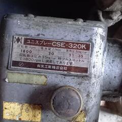 動力噴霧器  ジャンク品の画像