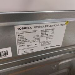 【愛品館 市原店】TOSHIBA　2021年製　6.0Kg洗濯機　AW-6GM1　【愛市I4S033998-104】の画像