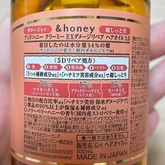 ヘアオイル　アンドハニーの画像