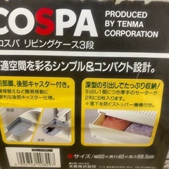 収納ケースの画像