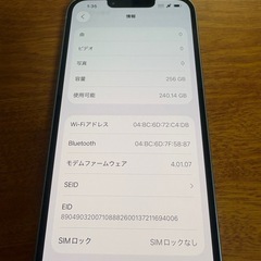 iPhone14 8/4まで。の画像