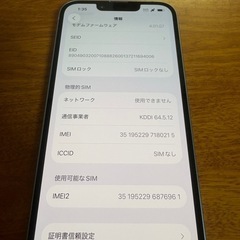 iPhone14 8/4まで。の画像