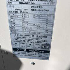 ▼リサイクルショップだいえい　ダイキン スポットクーラー SUASP1DSの画像