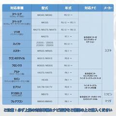 ナビ テレビ キャンセラー スズキ の画像