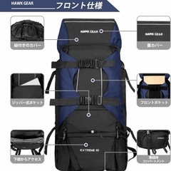 HAWK GEAR(ホークギア)バックパック 80L の画像