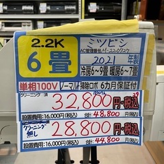 ※クリーニング待ち【三菱/エアコン2.2k】【6畳用】【取付可】★2021年製　６ヶ月保証付き【管理番号12907】九M-22-0727の画像