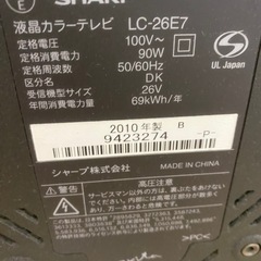 シャープ液晶テレビ、商談中‼️の画像