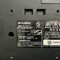 ❣️🤩激安🤩❣️ 三菱 2010年製❗️LCD-22LB1 黒🖤 22型 テレビの画像