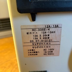 【あげます】ガスファンヒーターの画像