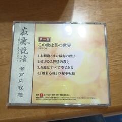 寂聴説法12巻の画像