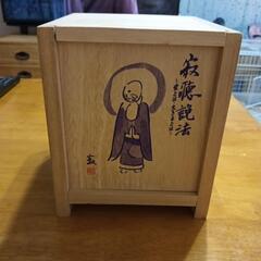 寂聴説法12巻の画像
