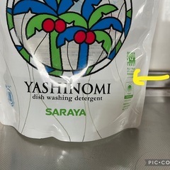 食器用洗剤の画像