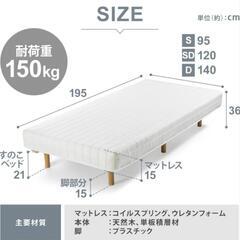 アイリスプラザ ABTM-S ポケットコイルマットレス 脚付きの画像
