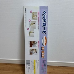 ベッドガードの画像
