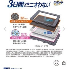 「未使用・未開封」ペット　トイレ　シーツ　デオシート　ワイド　大きいの画像