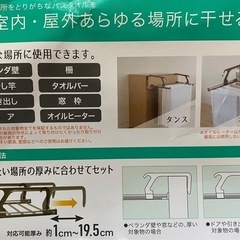 バスタオルハンガーの画像