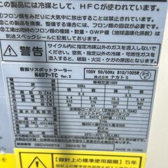 ▼リサイクルショップだいえい　ナカトミ スポットクーラー 2.2kw 20年製 N407-TC Ver.2の画像