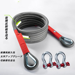 🚗【新品未使用】牽引ロープ 5m/5t 高強度ナイロン×ポリエステル製 G字フック付 車用脱出・故障対応 汎用タイプ 緊急ロープ 雪道対応 耐久性抜群 トラック オフロード SUV ロードサービス 自然災害 レスキューロープの画像