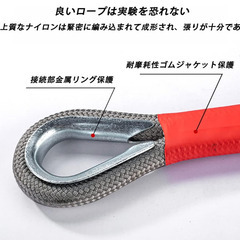 🚗【新品未使用】牽引ロープ 5m/5t 高強度ナイロン×ポリエステル製 G字フック付 車用脱出・故障対応 汎用タイプ 緊急ロープ 雪道対応 耐久性抜群 トラック オフロード SUV ロードサービス 自然災害 レスキューロープの画像