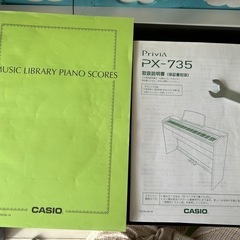 電子ピアノ　CASIO PriviaPX-735の画像