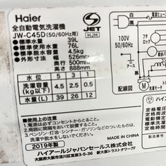 ハイアール 全自動電気洗濯機 JW-C45D 4.5Kg 2019年の画像