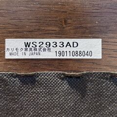 カリモク　karimoku　応接4点セット　WS293モデル（在庫：1）の画像
