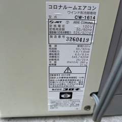 コロナ/CORONA☆窓用ルームエアコン冷房専用 CW-1614の画像