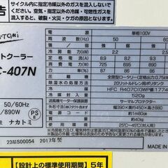 ▼リサイクルショップだいえい　ナカトミ スポットクーラー 2.2kw 17年製SAC-407Nの画像