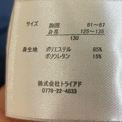 ラッシュガード　kids 130センチの画像