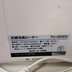 0729-451 足暖消臭ヒーターの画像