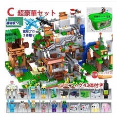美品　大量 マイクラ　LEGO 互換性　オモチャ　豪華セットの画像