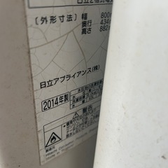 お取引中　2014年製　二層式洗濯機の画像