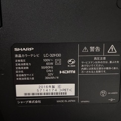 SHARP AQUOS32型　液晶テレビの画像