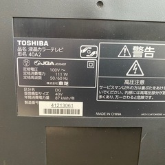 TOSHIBA 液晶カラーテレビの画像