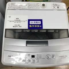 【安心保証付き】全自動洗濯機 　AQUA 　4.5kg 　AQW-S45JBK　 2021年製の画像