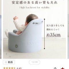  【3000円】コアラシート P-editionベビーチェアー グレーの画像