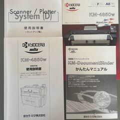 大型幅広コピー機　京セラKM-4850W（ジャンク品）の画像