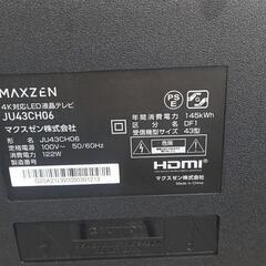 テレビ　43インチ　ジャンク　の画像