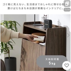 アイリスオーヤマ ウッドペールストッカー/WPS-630 ウォールナット の画像