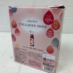 キューサイ コラリッチ コラーゲンショット 50ml×10本×2箱入りの画像