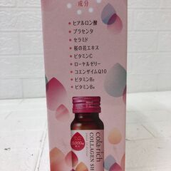 キューサイ コラリッチ コラーゲンショット 50ml×10本×2箱入りの画像