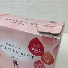 キューサイ コラリッチ コラーゲンショット 50ml×10本×2箱入りの画像