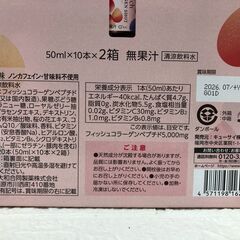 キューサイ コラリッチ コラーゲンショット 50ml×10本×2箱入りの画像