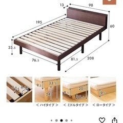 【美品】ベットフレームの画像