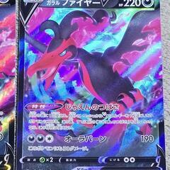 ポケモン カード/ガラル ファイヤー V RR 2枚セットの画像